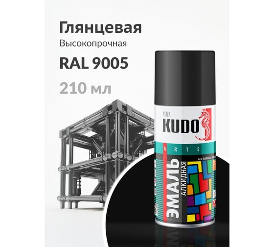Эмаль универсальная KUDO черная глянцевая RAL-9005 210 мл KU-1002.1