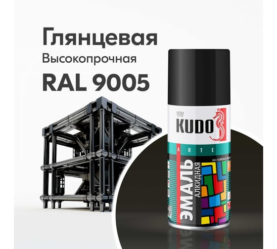 Эмаль универсальная KUDO черная глянцевая RAL-9005 210 мл KU-1002.1