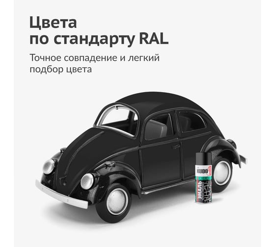 Эмаль универсальная KUDO черная глянцевая RAL-9005 210 мл KU-1002.1