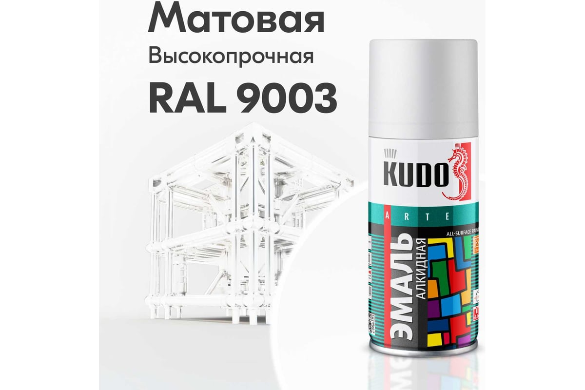 Эмаль универсальная KUDO белая матовая RAL-9003 210 мл KU-1101.1 ...