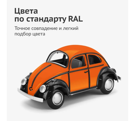 Эмаль универсальная KUDO оранжевая RAL-2004 210 мл KU-1019.1