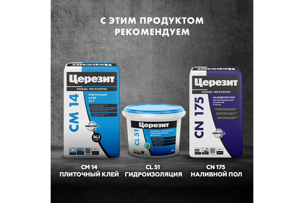 Грунтовка Церезит CT 17 Transparent Морозостойкая 5 л 3040023 ...