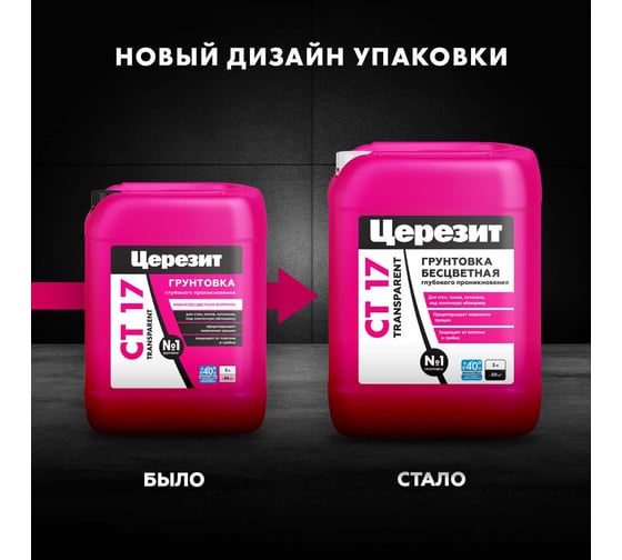 Грунтовка Церезит CT 17 Transparent Морозостойкая 5 л 3040023