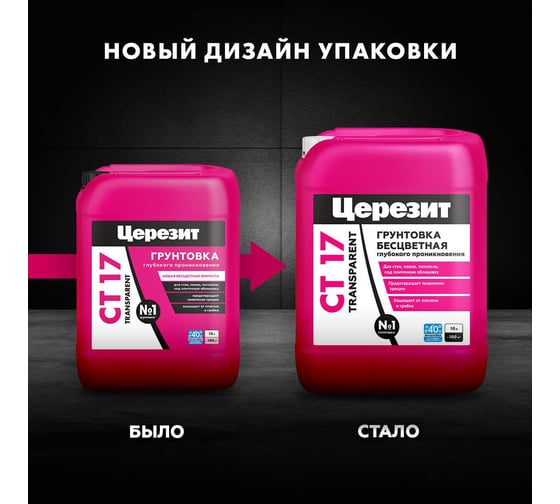 Грунтовка Церезит CT 17 Transparent Морозостойкая 10 л 3040024