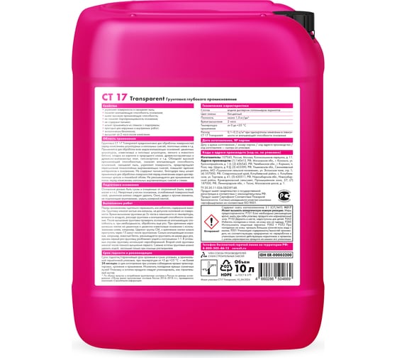 Грунтовка Церезит CT 17 Transparent 10 л 3040053