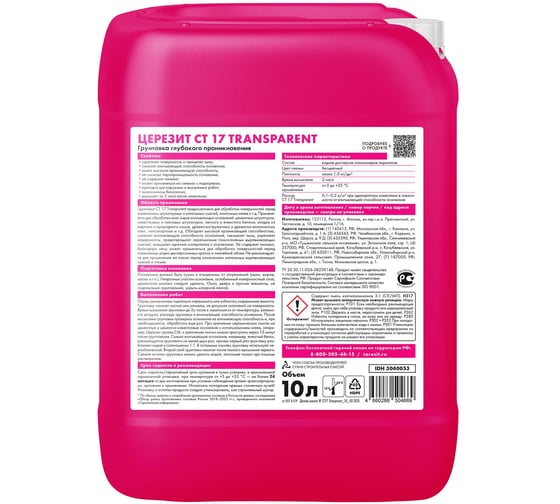 Грунтовка Церезит CT 17 Transparent 10 л 3040053