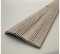 Стыкоперекрывающий алюминиевый порог Алком-М ПД 04 разноуровневый стык, 39.4x7.1 мм, 2700 мм, ива светлая ПД04-0016