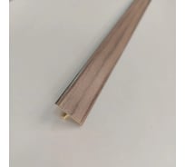 Стыкоперекрывающий Т образный алюминиевый порог Алком-М ПД 09 одноуровневый стык, 18x9 мм, 900 мм, орех седой ПД09-0057