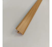 Стыкоперекрывающий Т образный алюминиевый порог Алком-М ПД 09 одноуровневый стык, 18x9 мм, 2700 мм, дуб светлый ПД09-0044