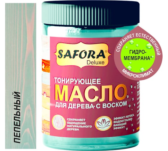 Масло для дерева SAFORA пепельный 50мл МД50/16 1