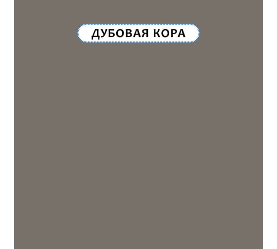 Краска для мебели и интерьера RENNER цвет: 506, 0,7 кг 0,7-506