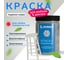 Краска для мебели и интерьера RENNER цвет: 507, 0,7 кг 0,7-507 2