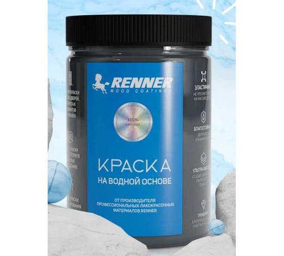 Краска для мебели и интерьера RENNER цвет: 508, 0,7 кг 0,7-508