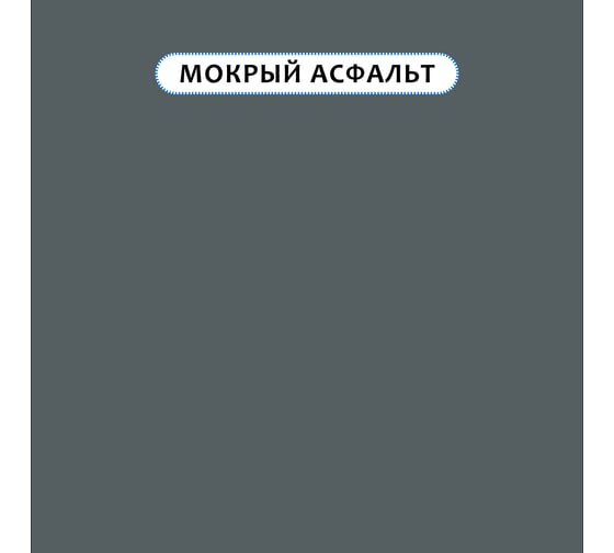 Краска для мебели и интерьера RENNER цвет: 508, 0,7 кг 0,7-508