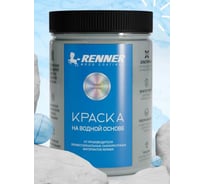 Краска для мебели и интерьера RENNER цвет: 511, 0,7 кг 0,7-511