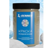 Краска для мебели и интерьера RENNER цвет: 513, 0,7 кг 0,7-513