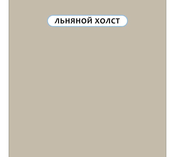 Краска для мебели и интерьера RENNER цвет: 513, 0,7 кг 0,7-513