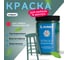 Краска для мебели и интерьера RENNER цвет: 515, 0,7 кг 0,7-515 1