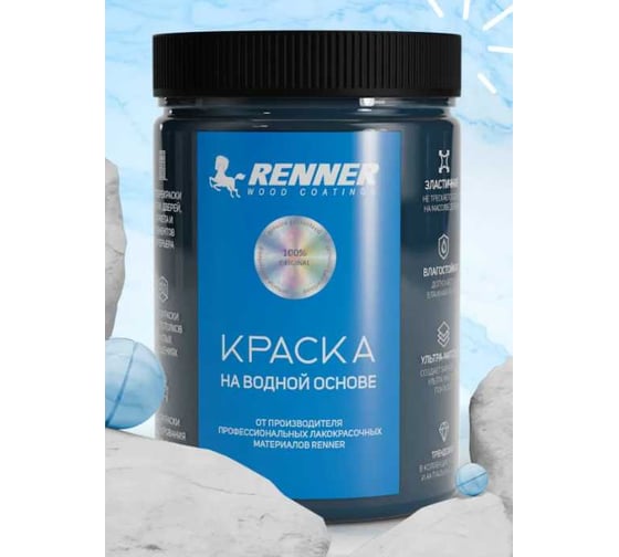 Краска для мебели и интерьера RENNER цвет: 517, 0,7 кг 0,7-517