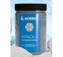 Краска для мебели и интерьера RENNER цвет: 519, 0,7 кг 0,7-519