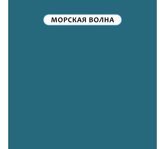 Краска для мебели и интерьера RENNER цвет: 520, 0,7 кг 0,7-520