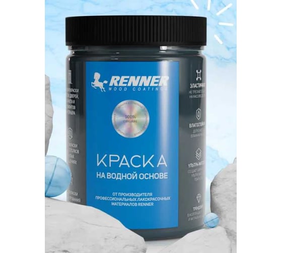Краска для мебели и интерьера RENNER цвет: 521, 0,7 кг 0,7-521