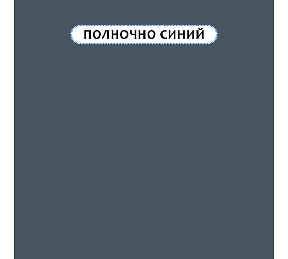 Краска для мебели и интерьера RENNER цвет: 521, 0,7 кг 0,7-521