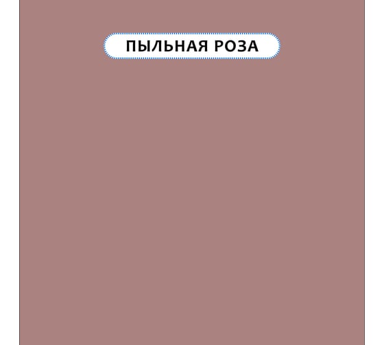 Краска для мебели и интерьера RENNER цвет: 522, 0,7 кг 0,7-522