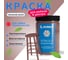 Краска для мебели и интерьера RENNER цвет: 522, 0,7 кг 0,7-522 2