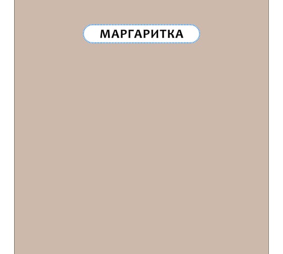 Краска для мебели и интерьера RENNER цвет: 523, 0,7 кг 0,7-523