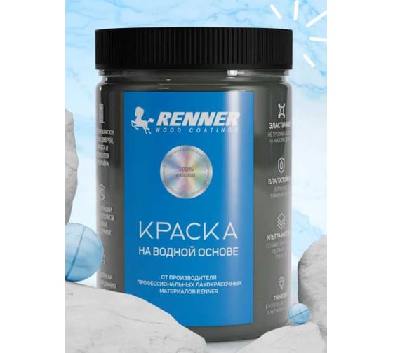 Краска для мебели и интерьера RENNER цвет: 527, 0,7 кг 0,7-527