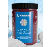 Краска для мебели и интерьера RENNER цвет: 529, 0,7 кг 0,7-529