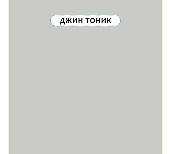 Краска для мебели и интерьера RENNER цвет: 530, 0,7 кг 0,7-530