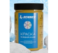 Краска для мебели и интерьера RENNER цвет: 531, 0,7 кг 0,7-531