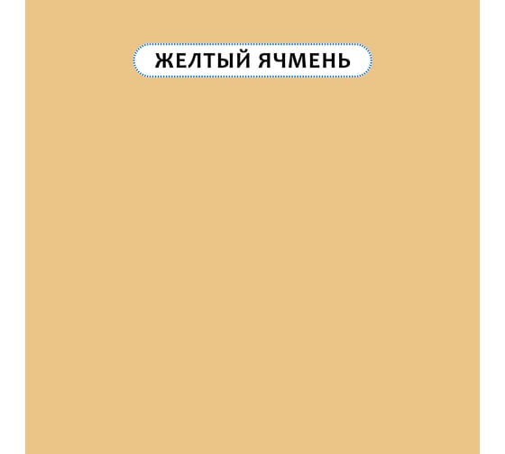 Краска для мебели и интерьера RENNER цвет: 531, 0,7 кг 0,7-531