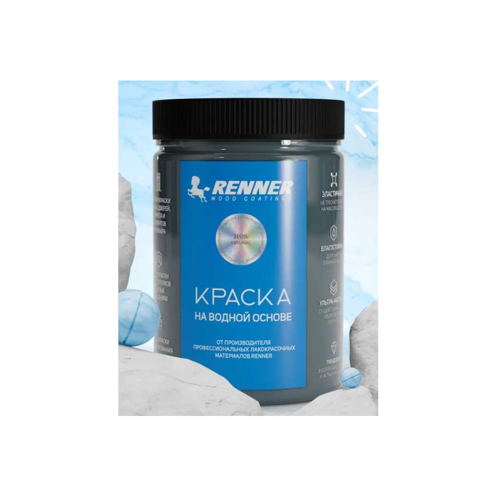 Краска для мебели и интерьера RENNER цвет: 532, 0,7 кг 0,7-532 ...