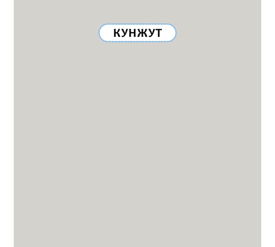 Краска для мебели и интерьера RENNER цвет: 533, 0,7 кг 0,7-533