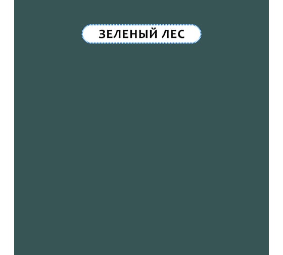 Краска для мебели и интерьера RENNER цвет: 535, 0,7 кг 0,7-535