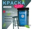 Краска для мебели и интерьера RENNER цвет: 535, 0,7 кг 0,7-535 2