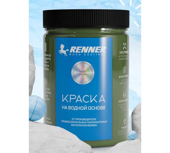 Краска для мебели и интерьера RENNER цвет: 536, 0,7 кг 0,7-536