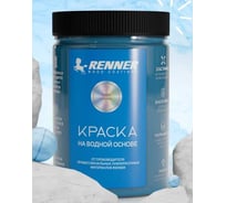 Краска для мебели и интерьера RENNER цвет: 537, 0,7 кг 0,7-537