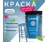 Краска для мебели и интерьера RENNER цвет: 537, 0,7 кг 0,7-537 2