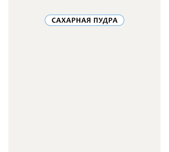 Краска для мебели и интерьера RENNER цвет: 538, 0,7 кг 0,7-538