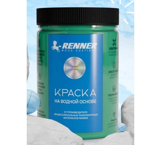Краска для мебели и интерьера RENNER цвет: 539, 0,7 кг 0,7-539 1