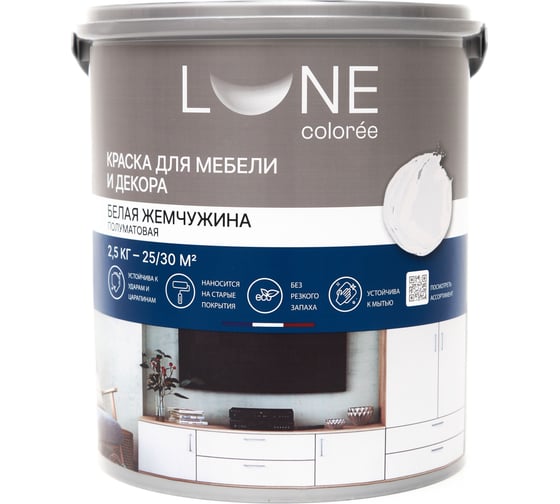 Краска для мебели и декора Lune Coloree полуматовая цвет Белая жемчужина, 2.5 кг 41389 1