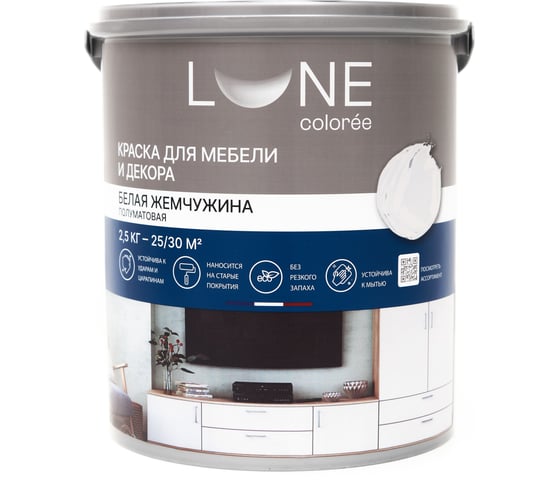 Краска для мебели и декора Lune Coloree полуматовая цвет Белая жемчужина, 2.5 кг 41389