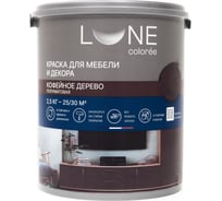 Краска для мебели и декора Lune Coloree полуматовая цвет Кофейное дерево, 2.5 кг 41396