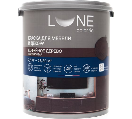 Краска для мебели и декора Lune Coloree полуматовая цвет Кофейное дерево, 2.5 кг 41396