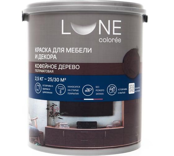 Краска для мебели и декора Lune Coloree полуматовая цвет Кофейное дерево, 2.5 кг 41396