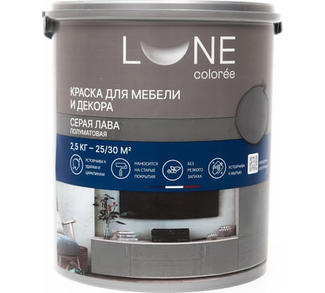 Краска для мебели и декора Lune Coloree полуматовая цвет Серая лава, 2.5 кг 41391